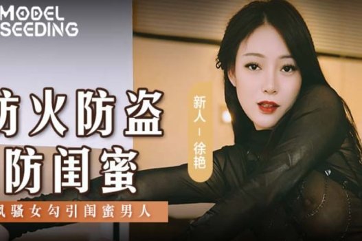 สามีแอบไปกับแฟนสาวสนิทของภรรยา Shen Nana